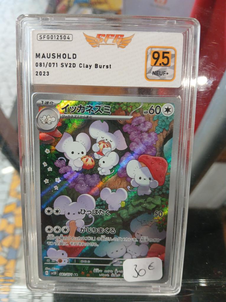 Famignol (Maushold) Art Rare - SFG 9.5 Neuf+ (JP) – Image 3