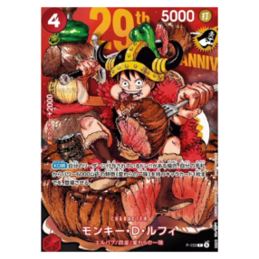 Carte Luffy 29th Anniversary P-159